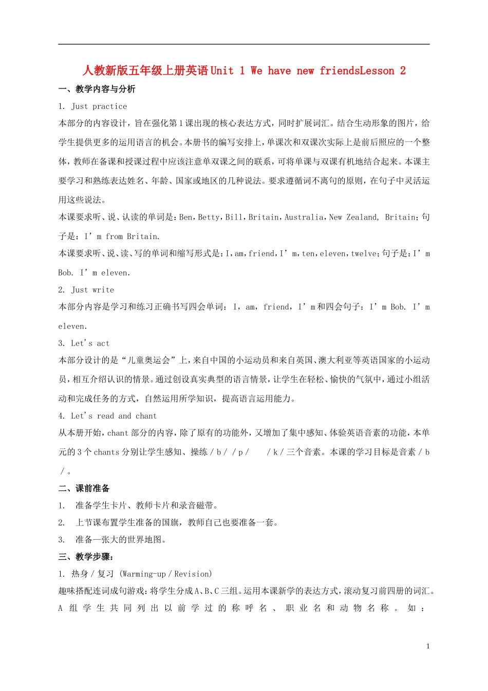 五年级英语上册 Unit 1 Lesson 2教案 人教新版_第1页