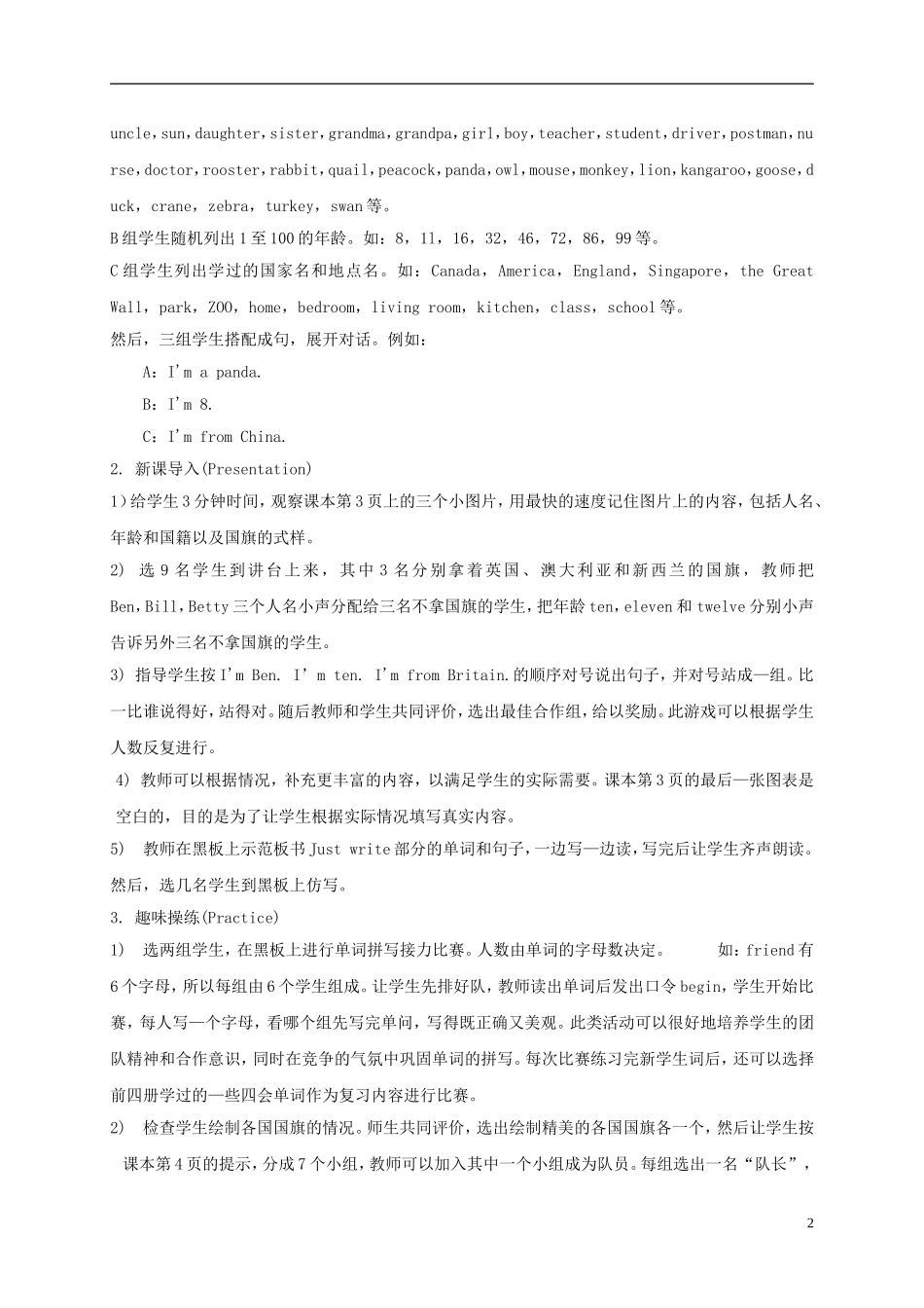 五年级英语上册 Unit 1 Lesson 2教案 人教新版_第2页