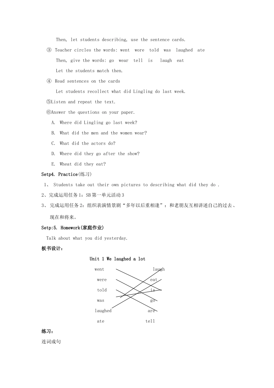 五年级英语下册 Module 9 Unit 1 We laughed a lot教案 外研版（三起）-外研版小学五年级下册英语教案_第2页