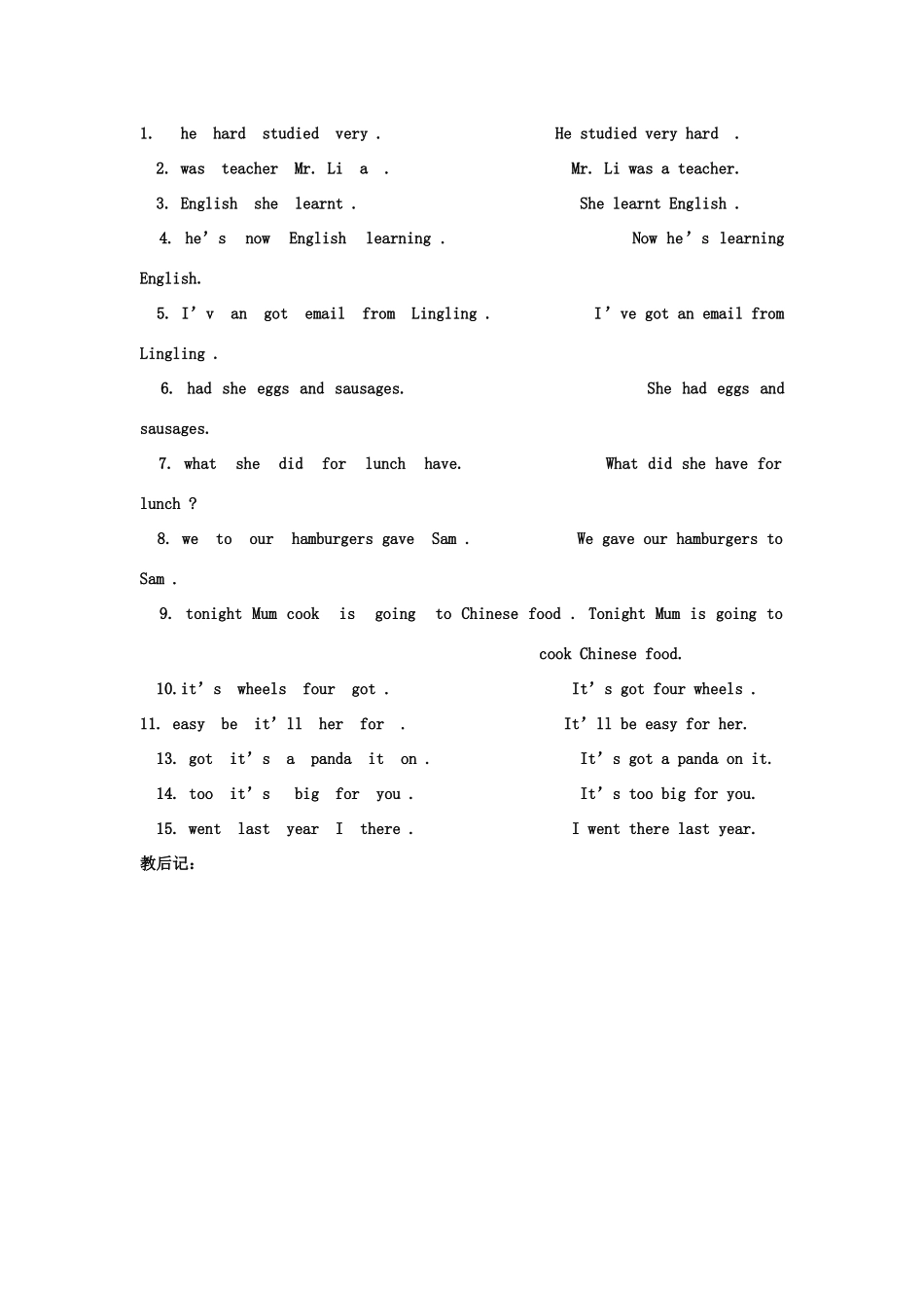 五年级英语下册 Module 9 Unit 1 We laughed a lot教案 外研版（三起）-外研版小学五年级下册英语教案_第3页