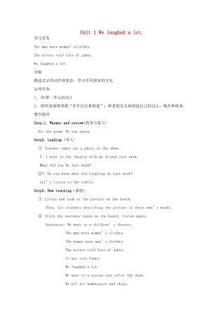 五年级英语下册 Module 9 Unit 1 We laughed a lot教案 外研版（三起）-外研版小学五年级下册英语教案