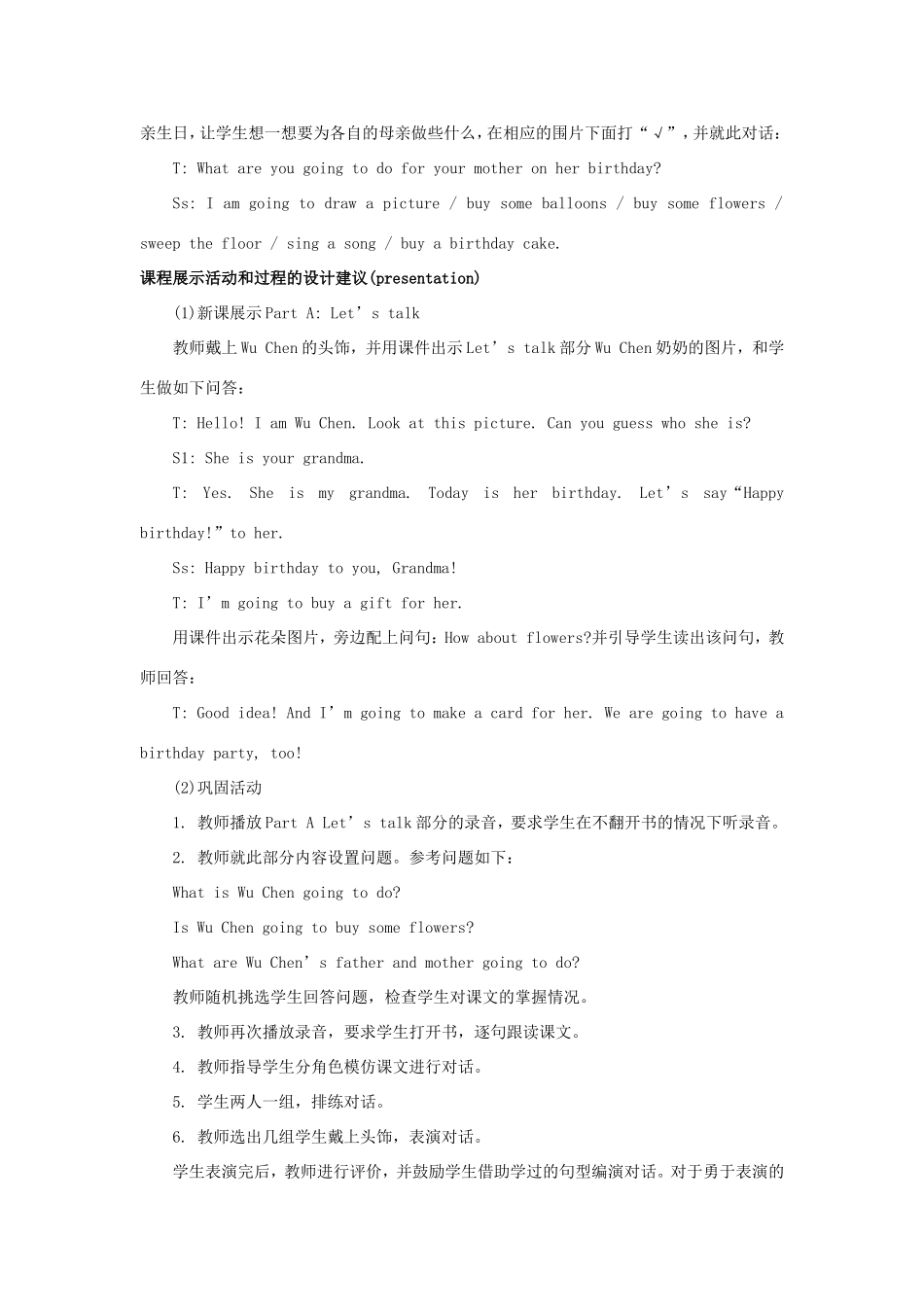 学年四年级英语下册 Unit 6 Today Is Her Birthday（第2课时）教学设计 陕旅版-陕旅版小学四年级下册英语教案_第2页