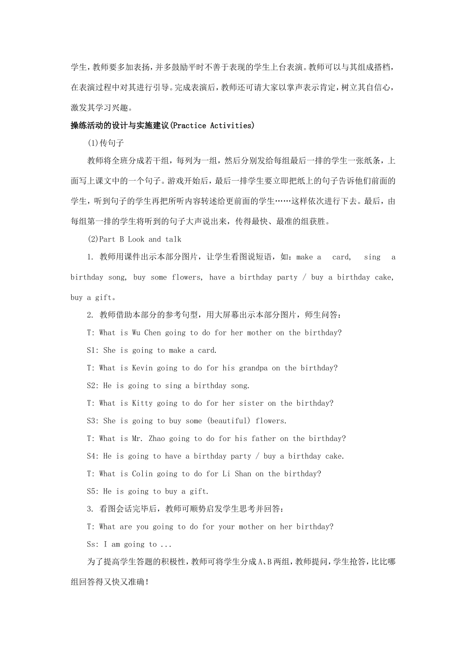 学年四年级英语下册 Unit 6 Today Is Her Birthday（第2课时）教学设计 陕旅版-陕旅版小学四年级下册英语教案_第3页