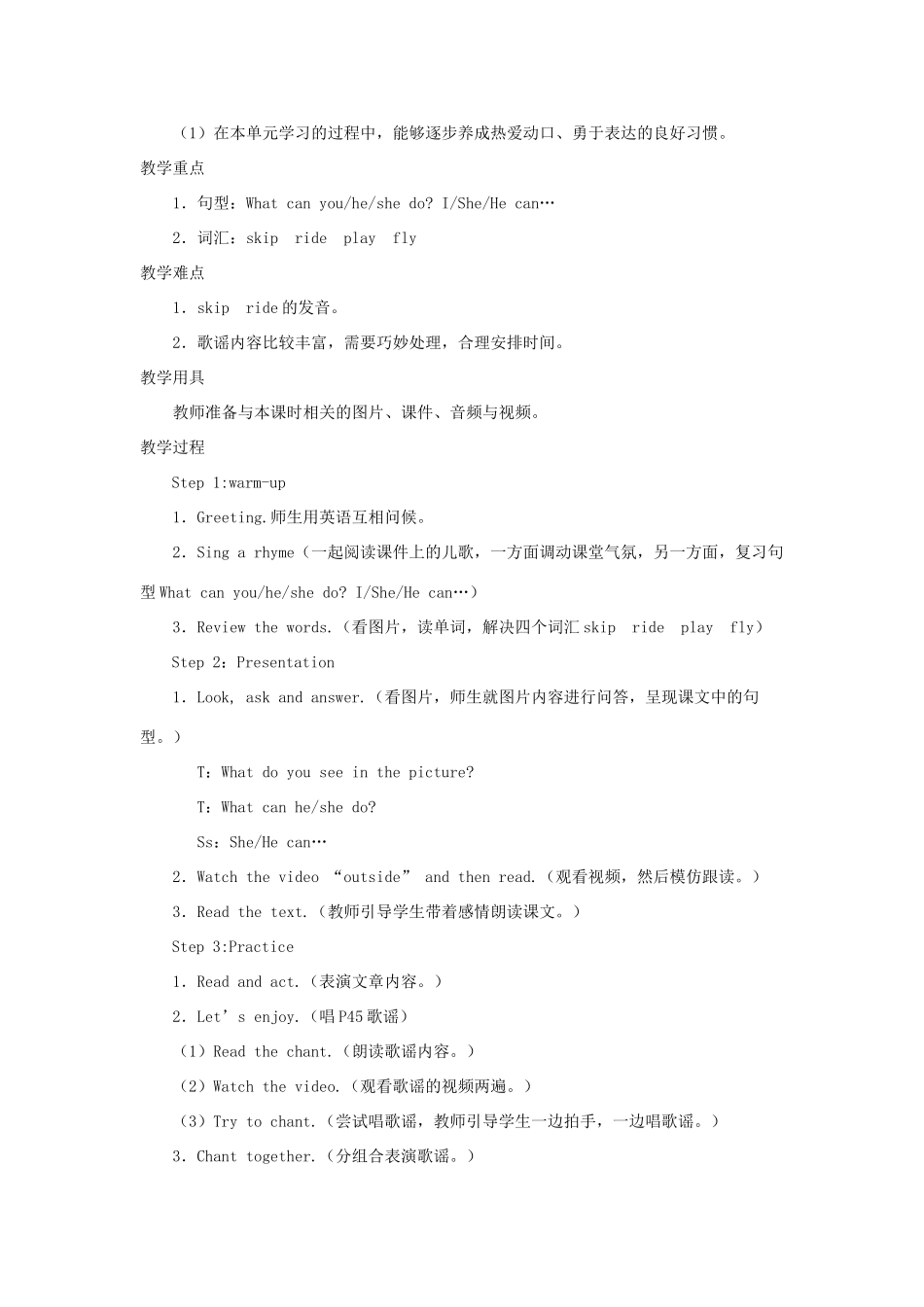 一年级英语下册 Module 4 Things we enjoy Unit 10《Activities》教案2（新版）沪教牛津版-沪教牛津版小学一年级下册英语教案_第3页