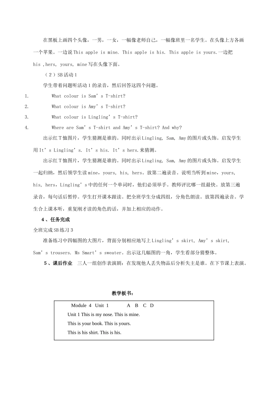 五年级英语上册 MODULE4 unit1教案 外研版_第2页
