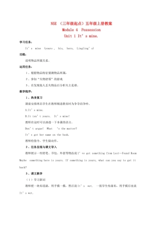 五年级英语上册 MODULE4 unit1教案 外研版