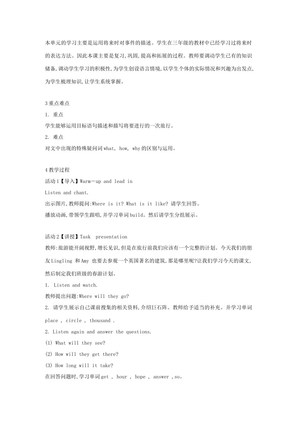 五年级英语下册 Module 6 Unit 1 We'll see lots of very big stones教案 外研版（一起）-外研版小学五年级下册英语教案_第2页