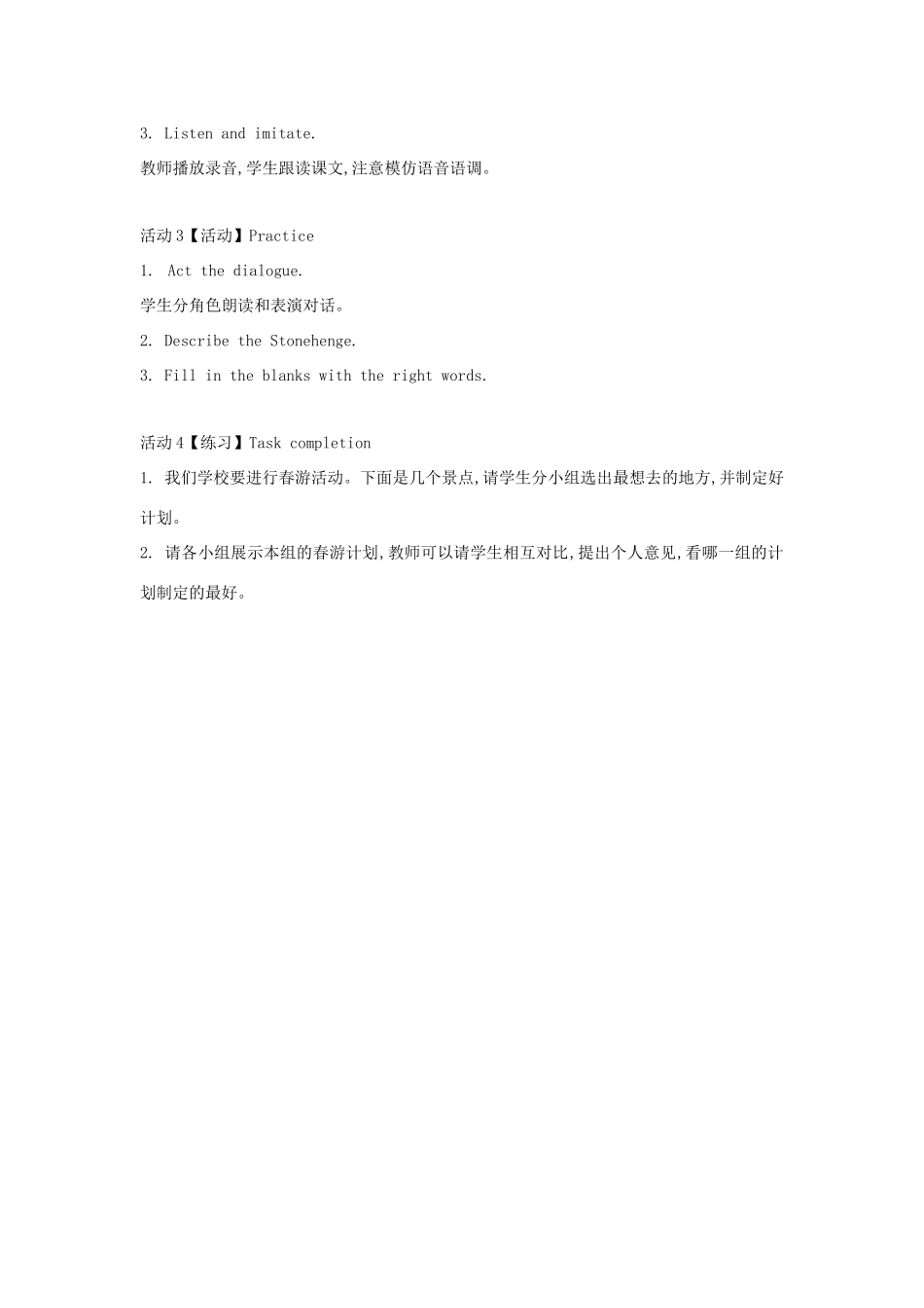 五年级英语下册 Module 6 Unit 1 We'll see lots of very big stones教案 外研版（一起）-外研版小学五年级下册英语教案_第3页