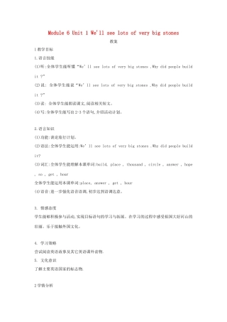 五年级英语下册 Module 6 Unit 1 We'll see lots of very big stones教案 外研版（一起）-外研版小学五年级下册英语教案