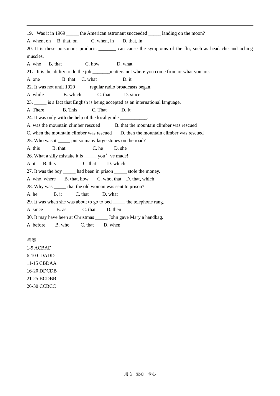 高中英语Unit8 Protecting the Environment(强调句型2)冀教版必修三_第2页