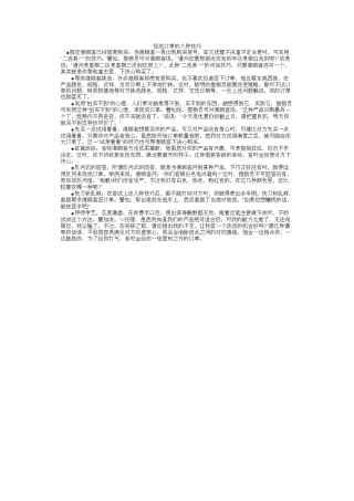 促成订单的八种技巧 