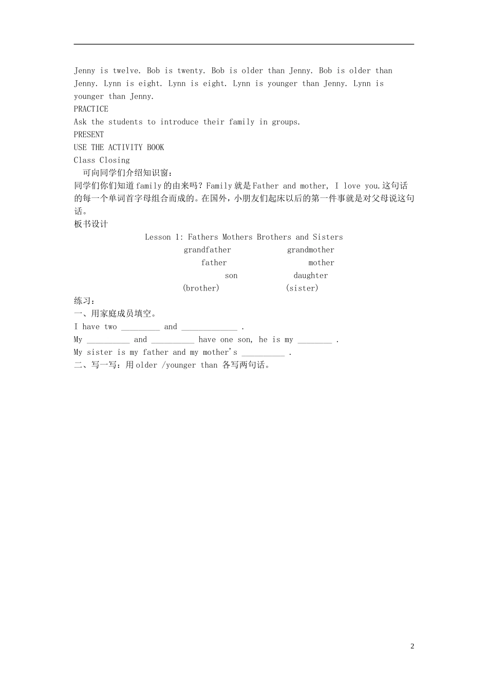 五年级英语上册 Unit1 Lesson1(3)教案 冀教版_第2页