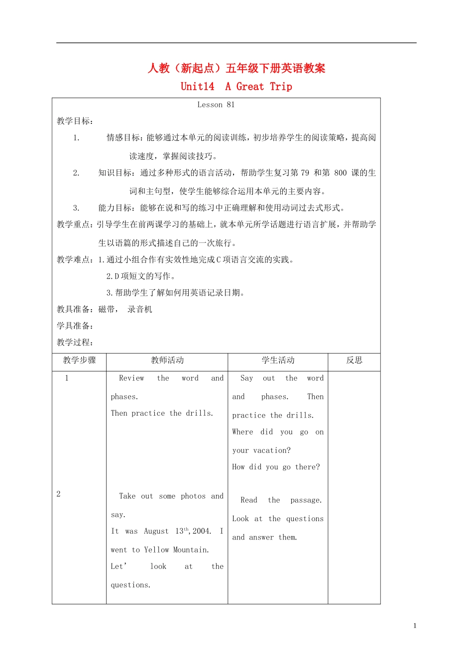 五年级英语下册 unit14 Lesson81-82教案 人教新起点_第1页