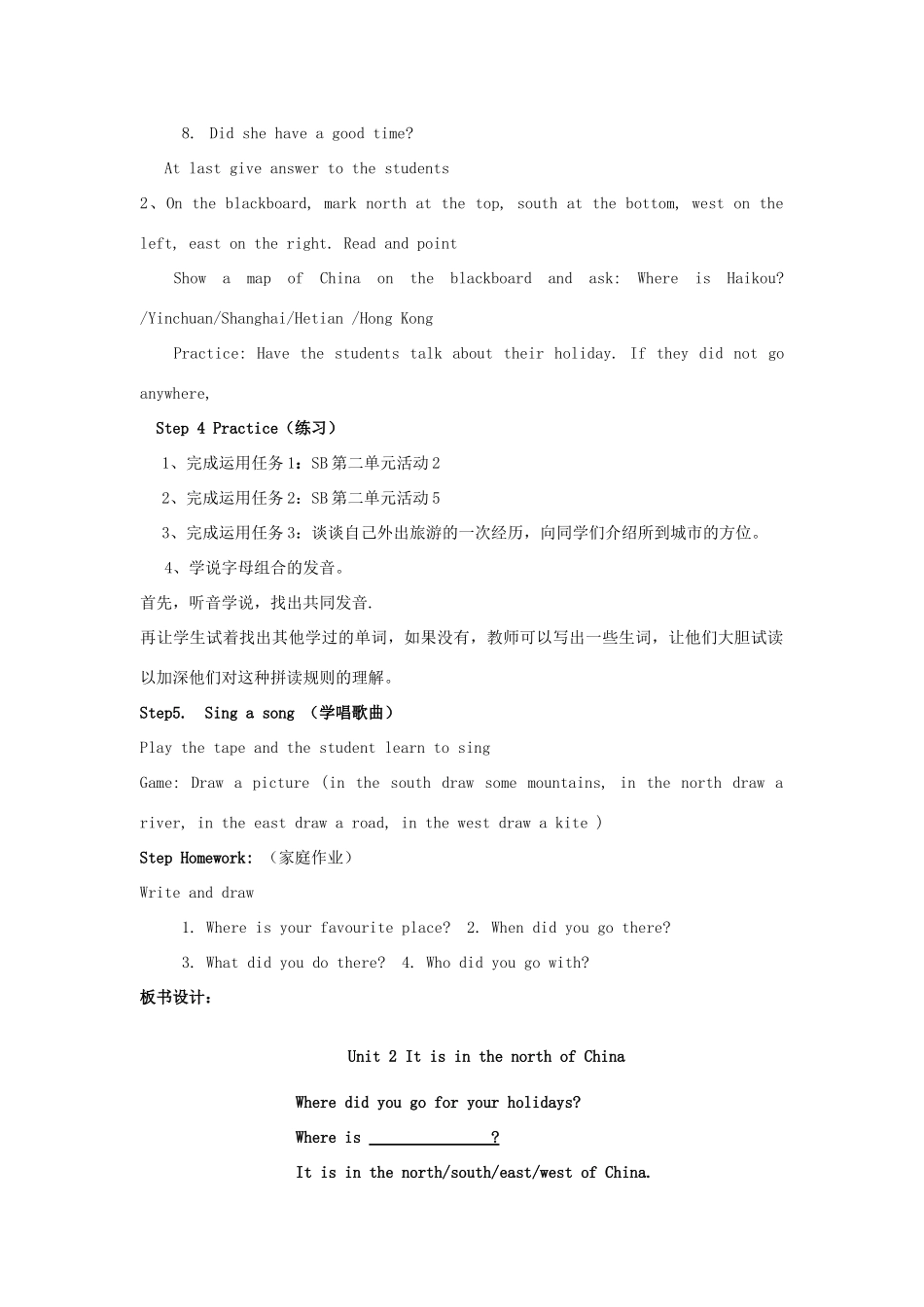 五年级英语下册 Unit 2 It is in the north of China教案 外研版（三起）-外研版小学五年级下册英语教案_第2页