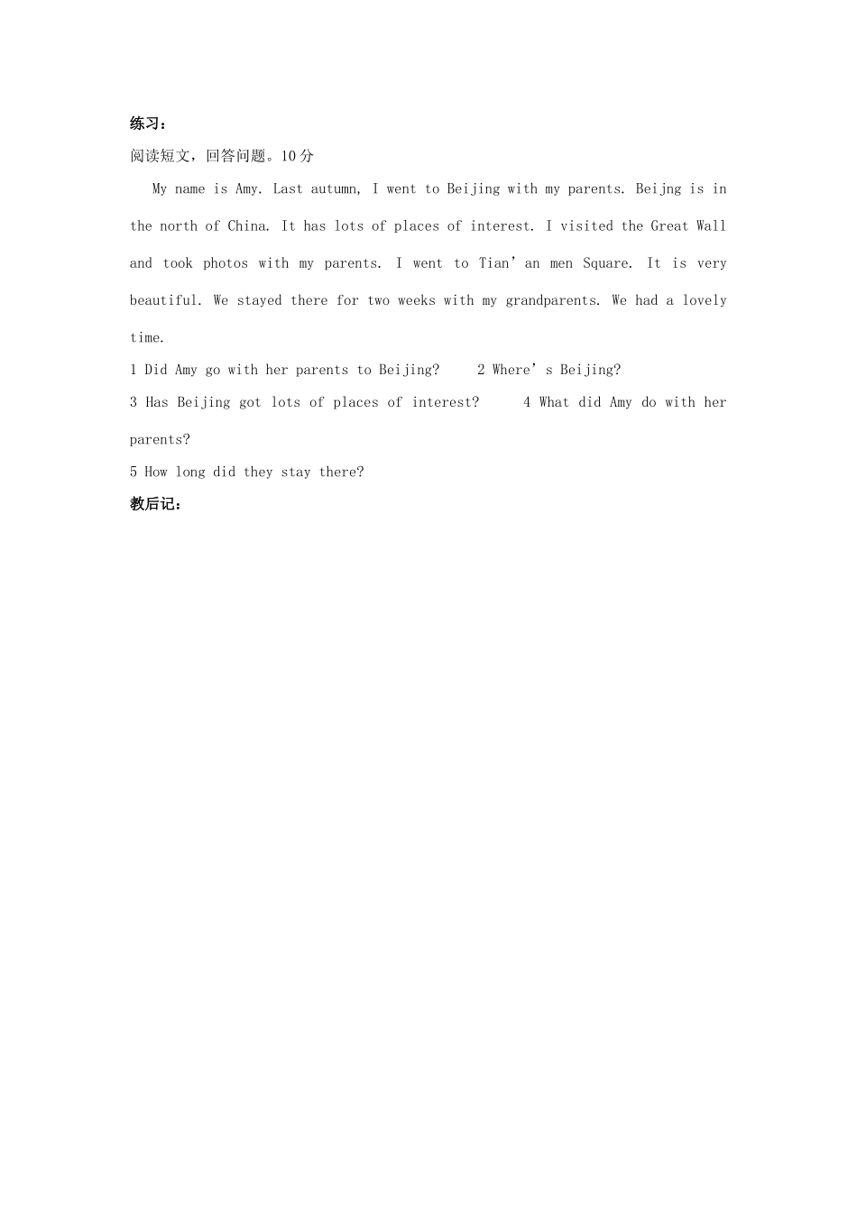 五年级英语下册 Unit 2 It is in the north of China教案 外研版（三起）-外研版小学五年级下册英语教案_第3页