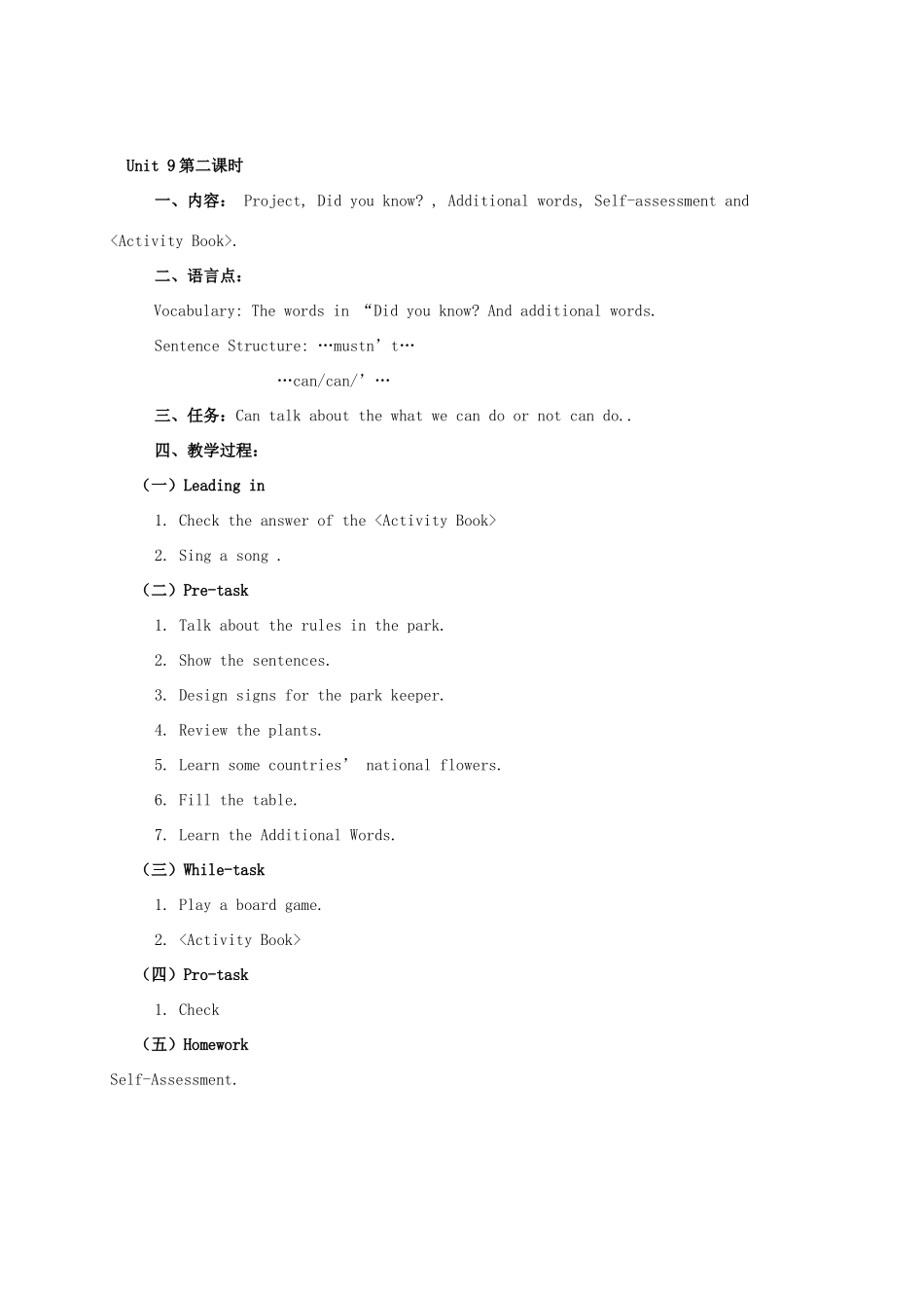 五年级英语上册 Module 3 Unit 9 (二课时)教案 广州版_第2页