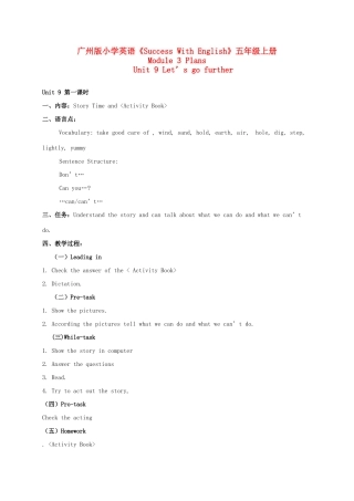 五年级英语上册 Module 3 Unit 9 (二课时)教案 广州版