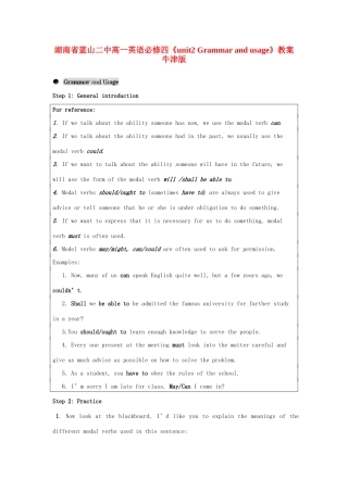 湖南省蓝山二中高中英语《unit2 Grammar and usage》教案 牛津版必修4