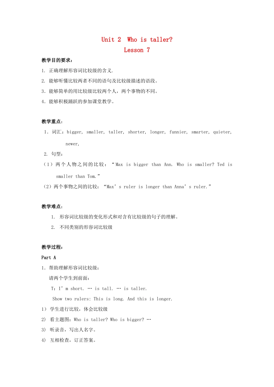 五年级英语上册 Unit 1 my classmates（lesson7）教案 人教新起点-人教新起点小学五年级上册英语教案_第1页