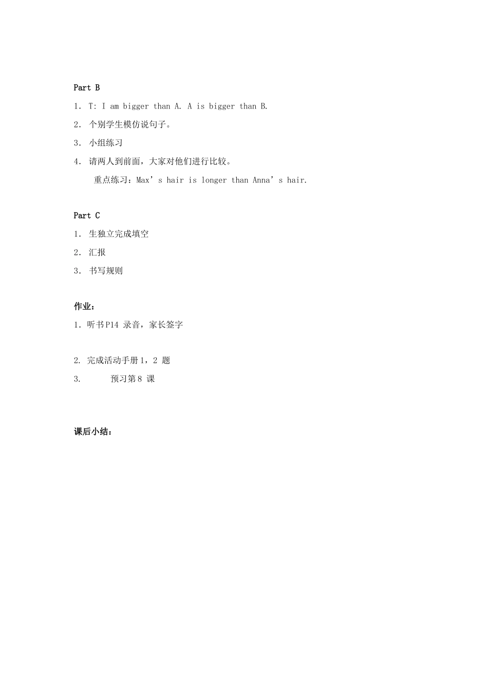 五年级英语上册 Unit 1 my classmates（lesson7）教案 人教新起点-人教新起点小学五年级上册英语教案_第2页