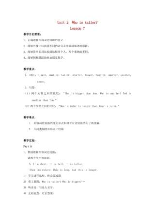 五年级英语上册 Unit 1 my classmates（lesson7）教案 人教新起点-人教新起点小学五年级上册英语教案