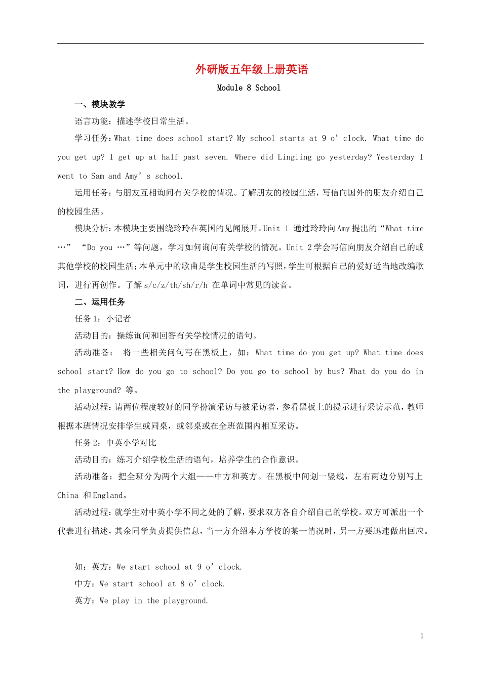五年级英语上册 Module 8 Unit 1(5)教案 外研版_第1页