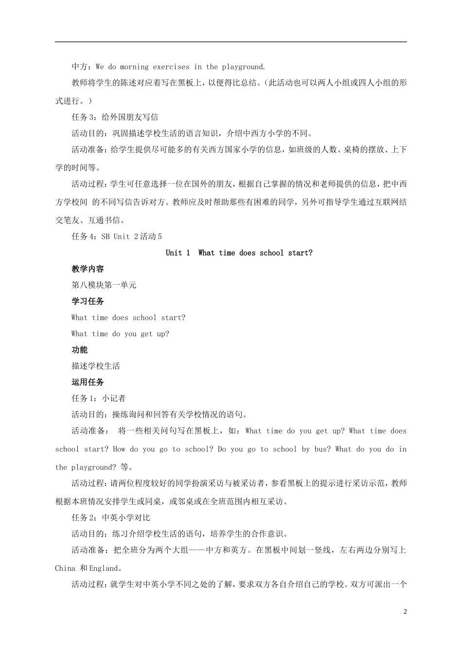 五年级英语上册 Module 8 Unit 1(5)教案 外研版_第2页