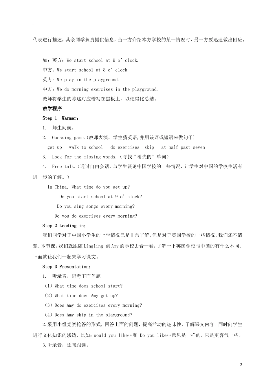 五年级英语上册 Module 8 Unit 1(5)教案 外研版_第3页