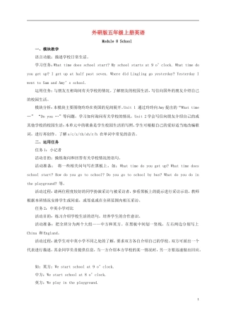 五年级英语上册 Module 8 Unit 1(5)教案 外研版