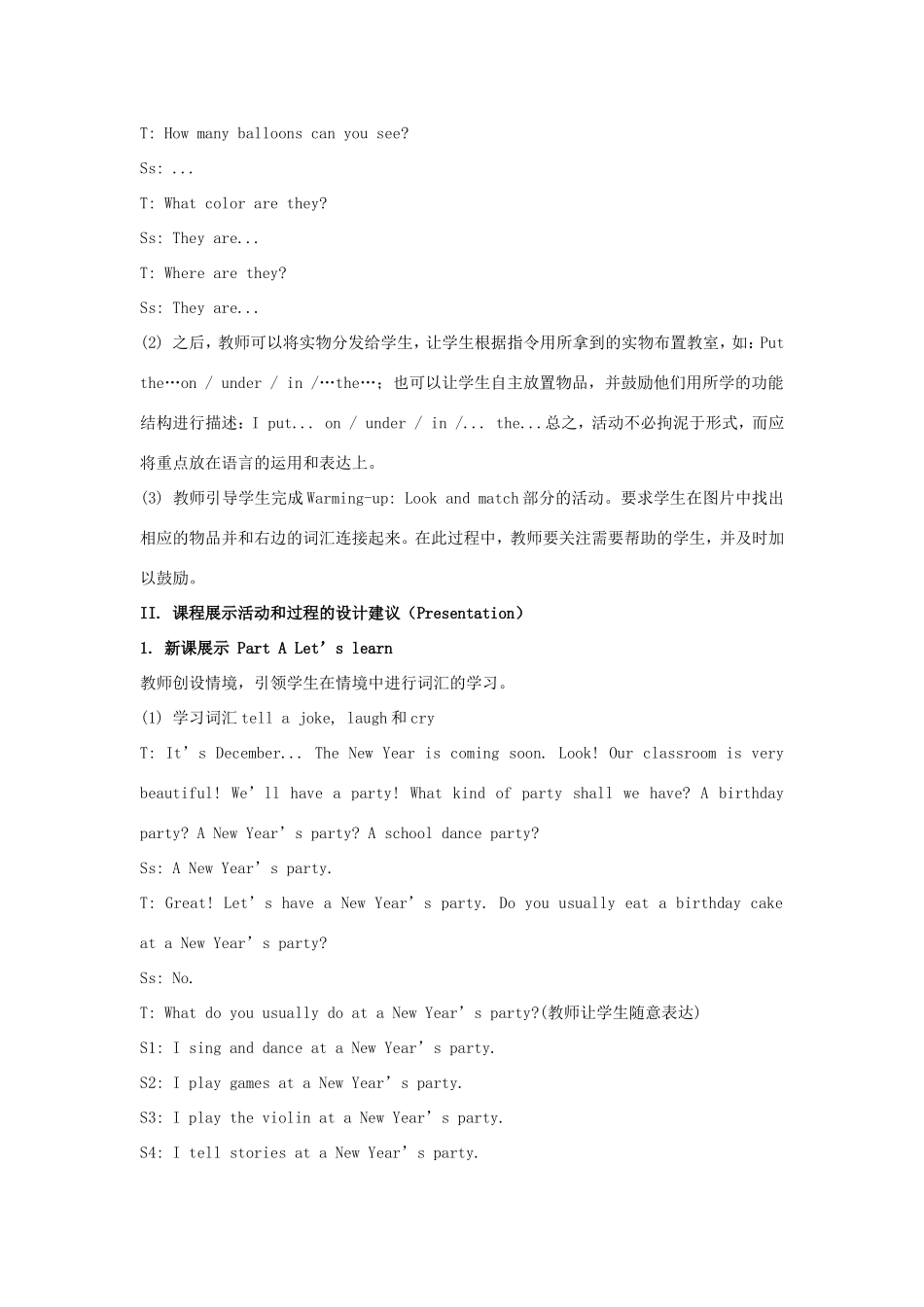 学年六年级英语上册 Unit 8 New Year’s Party（第1课时）教学设计 陕旅版（三起）-陕旅版小学六年级上册英语教案_第2页