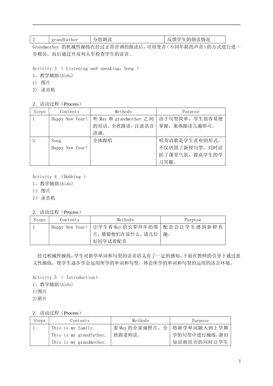 一年级英语下册 1B Unit1 New Year（2）教案 沪教牛津版_第3页