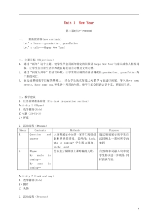 一年级英语下册 1B Unit1 New Year（2）教案 沪教牛津版