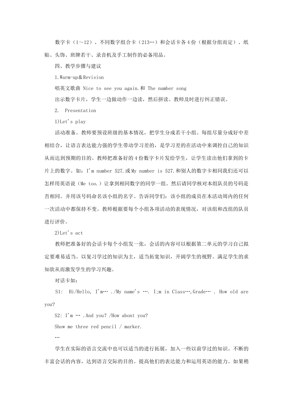 学年三年级英语下册《Fun Time 1》教学设计 人教精通版（三起）-人教版小学三年级下册英语教案_第2页