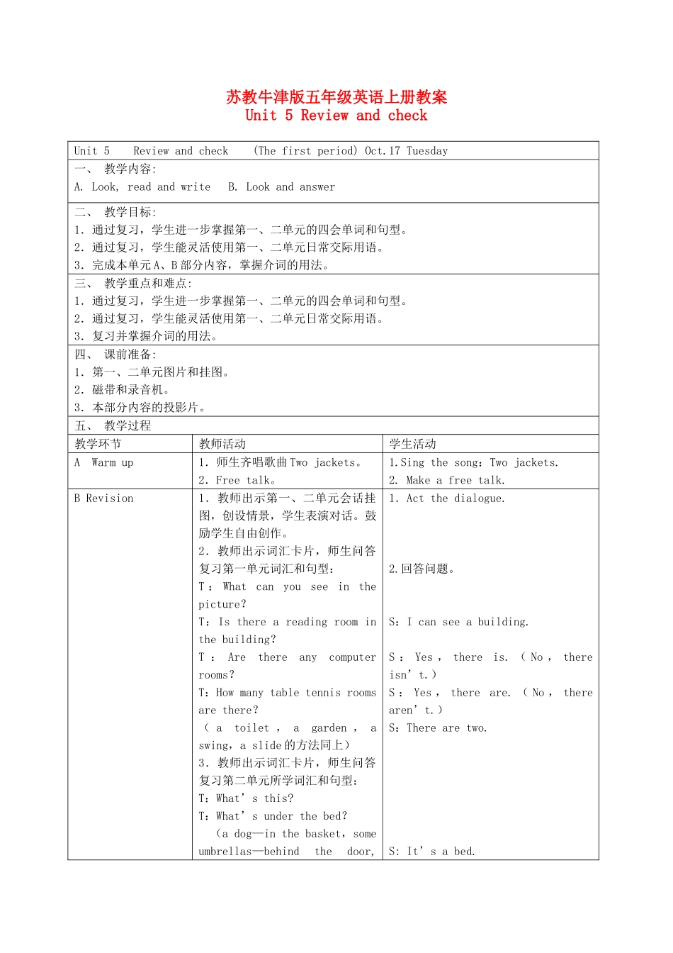 五年级英语上册  Unit 5(21)教案 苏教牛津版_第1页