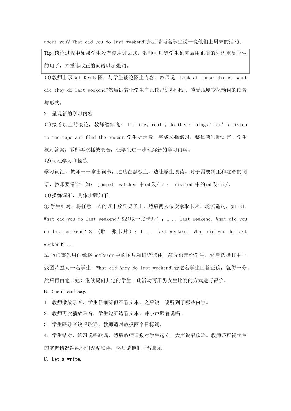 学年五年级英语下册 Unit 4《Last Weekend》（Lesson 1）教学设计 人教新起点-人教新起点小学五年级下册英语教案_第2页