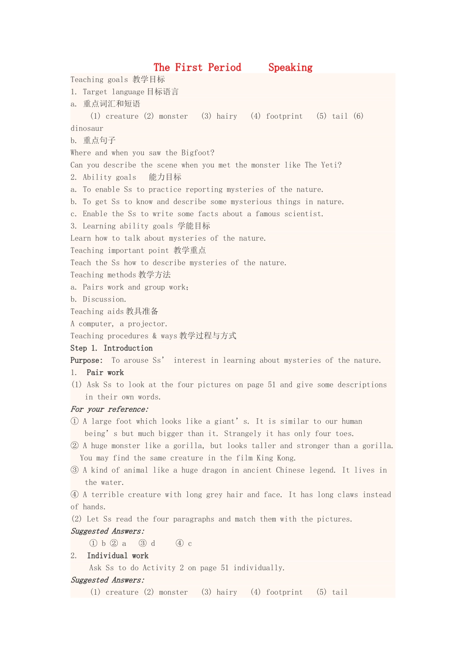 高中英语上学期第10周 The First Period Speaking教学设计-人教版高中全册英语教案_第1页