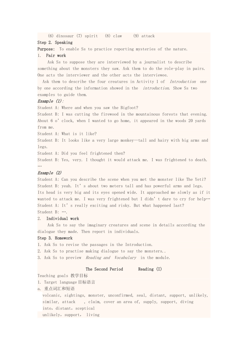 高中英语上学期第10周 The First Period Speaking教学设计-人教版高中全册英语教案_第2页