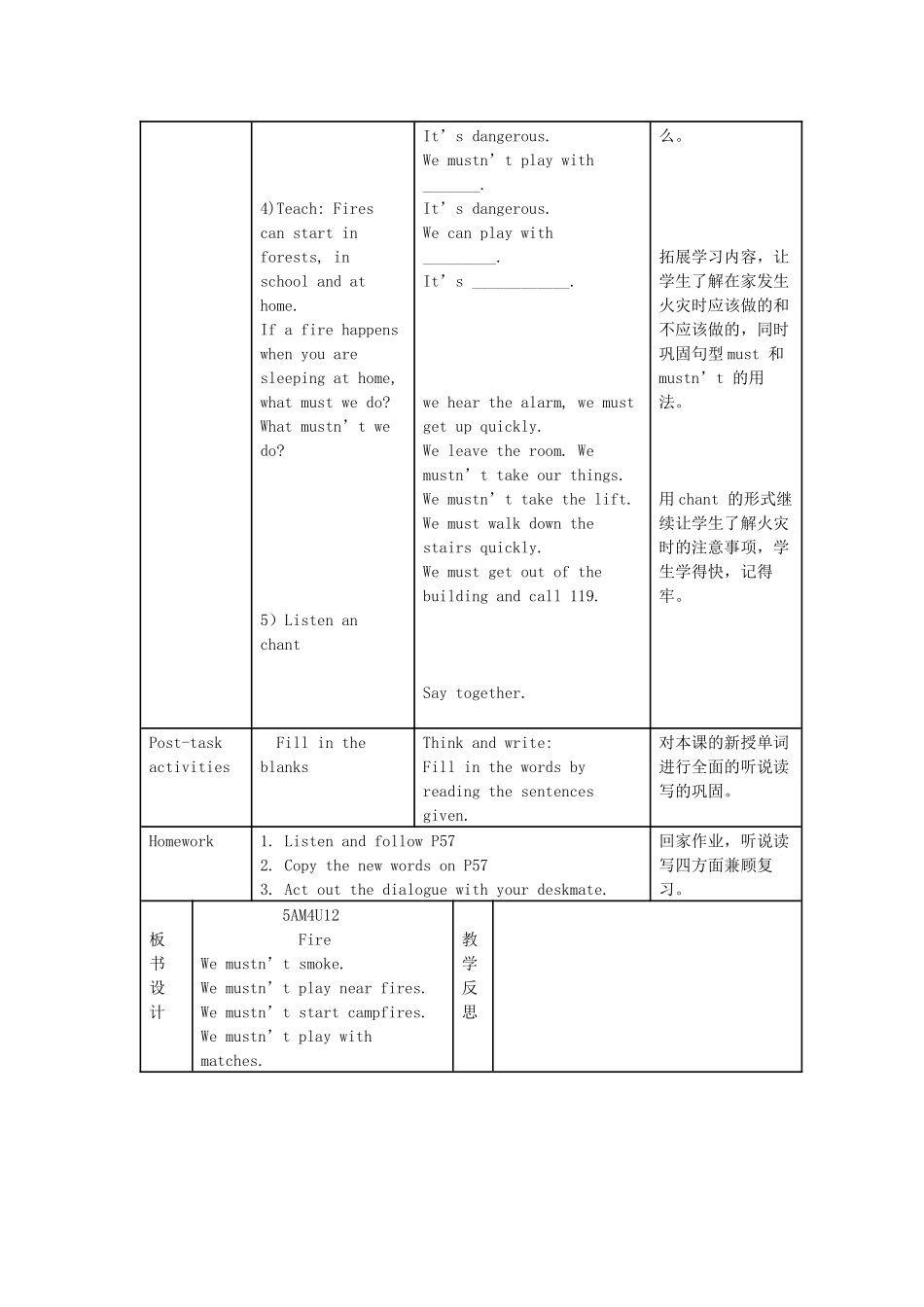 五年级英语上册 Module 4 The natural world Unit 12《Fire》教案 牛津上海版（三起）-牛津上海版小学五年级上册英语教案_第3页