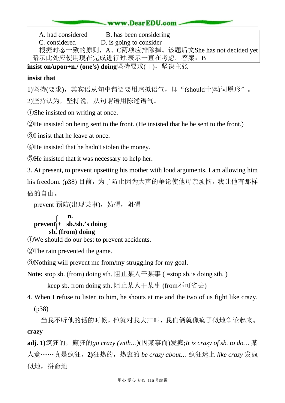 高中英语Unit 2 Growing pains教案2_第2页