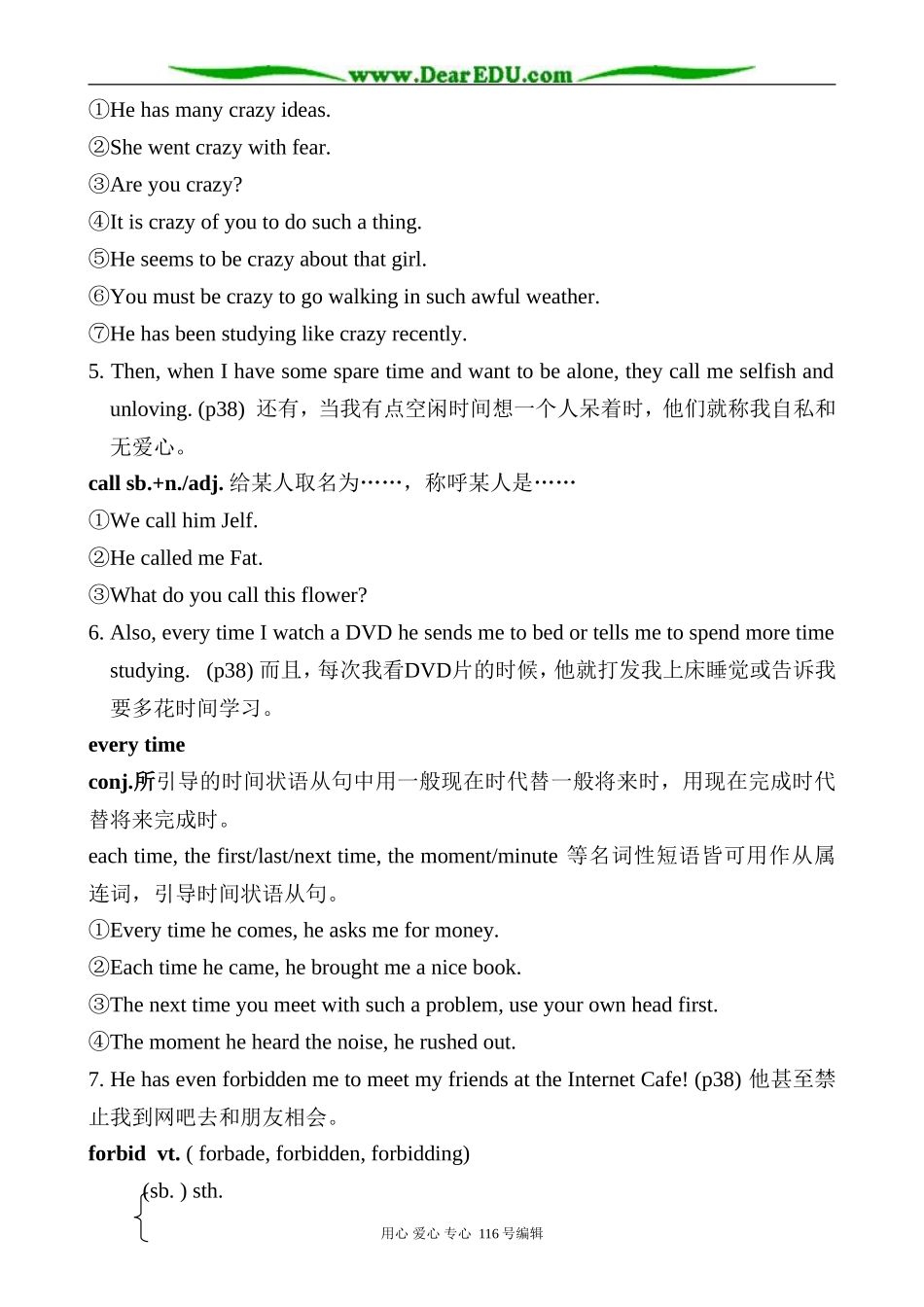 高中英语Unit 2 Growing pains教案2_第3页