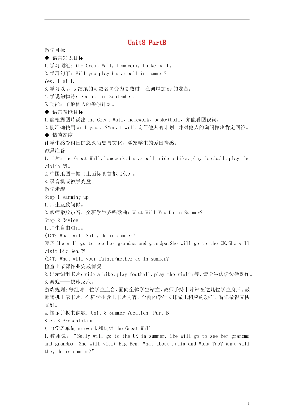 四年级英语下册 Unit8 PartB教案 （新版）闽教版_第1页
