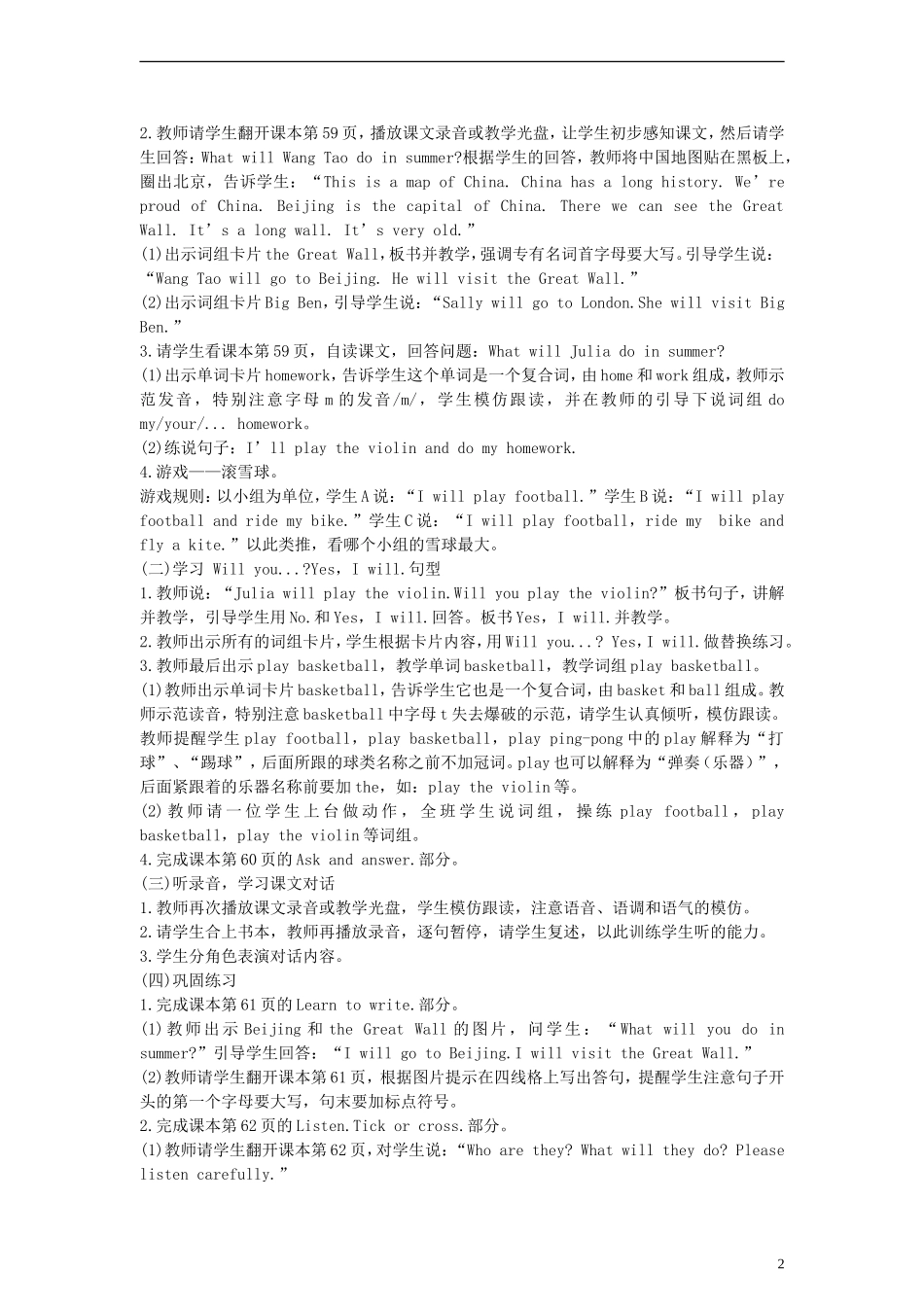 四年级英语下册 Unit8 PartB教案 （新版）闽教版_第2页