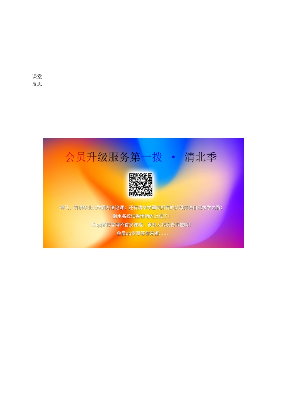 一年级语文上册 9 字与拼音（二）dtnl教案 北师大版-北师大版小学一年级上册语文教案_第2页