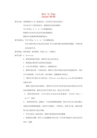 一年级英语下册 Unit 11 Toys Lesson 64-65教案 人教新起点-人教新起点小学一年级下册英语教案