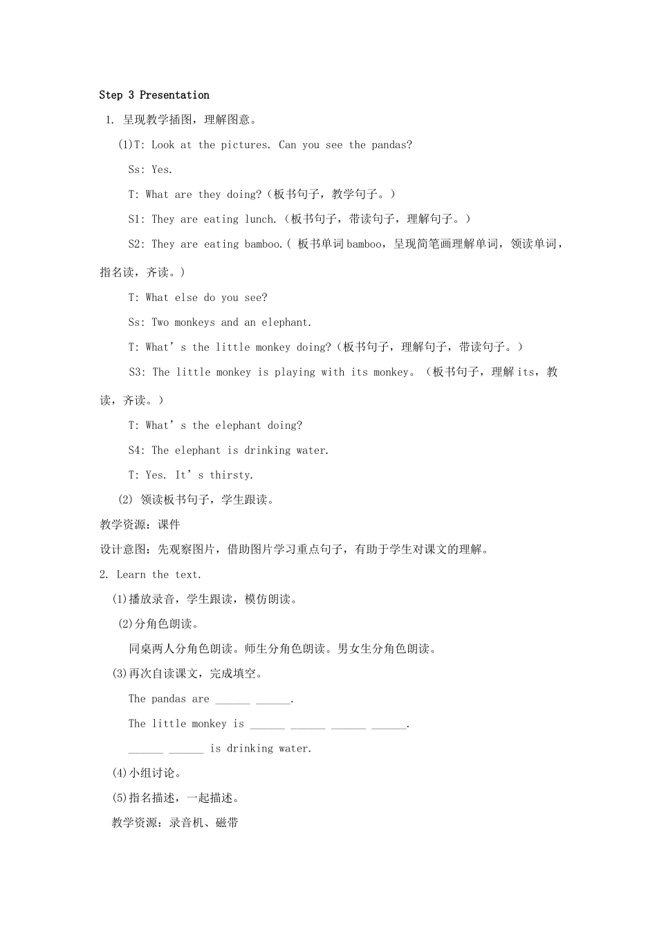 五年级英语下册 Unit 6 Work quietly（第1课时）教案 人教PEP版-人教PEP小学五年级下册英语教案_第3页