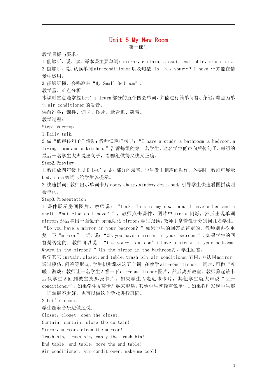 五年级英语上册 Unit5 （8）教案 人教PEP_第1页