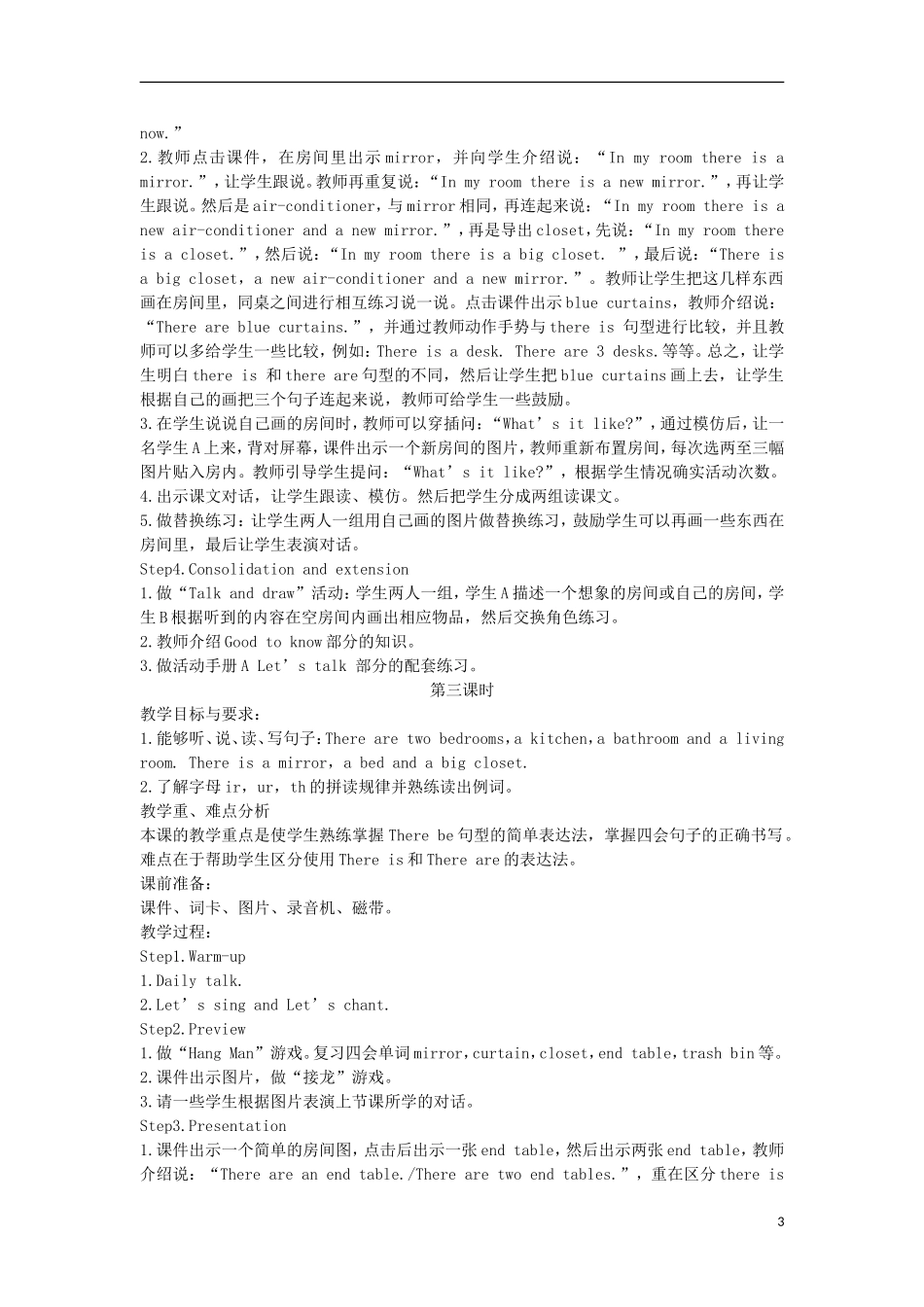 五年级英语上册 Unit5 （8）教案 人教PEP_第3页