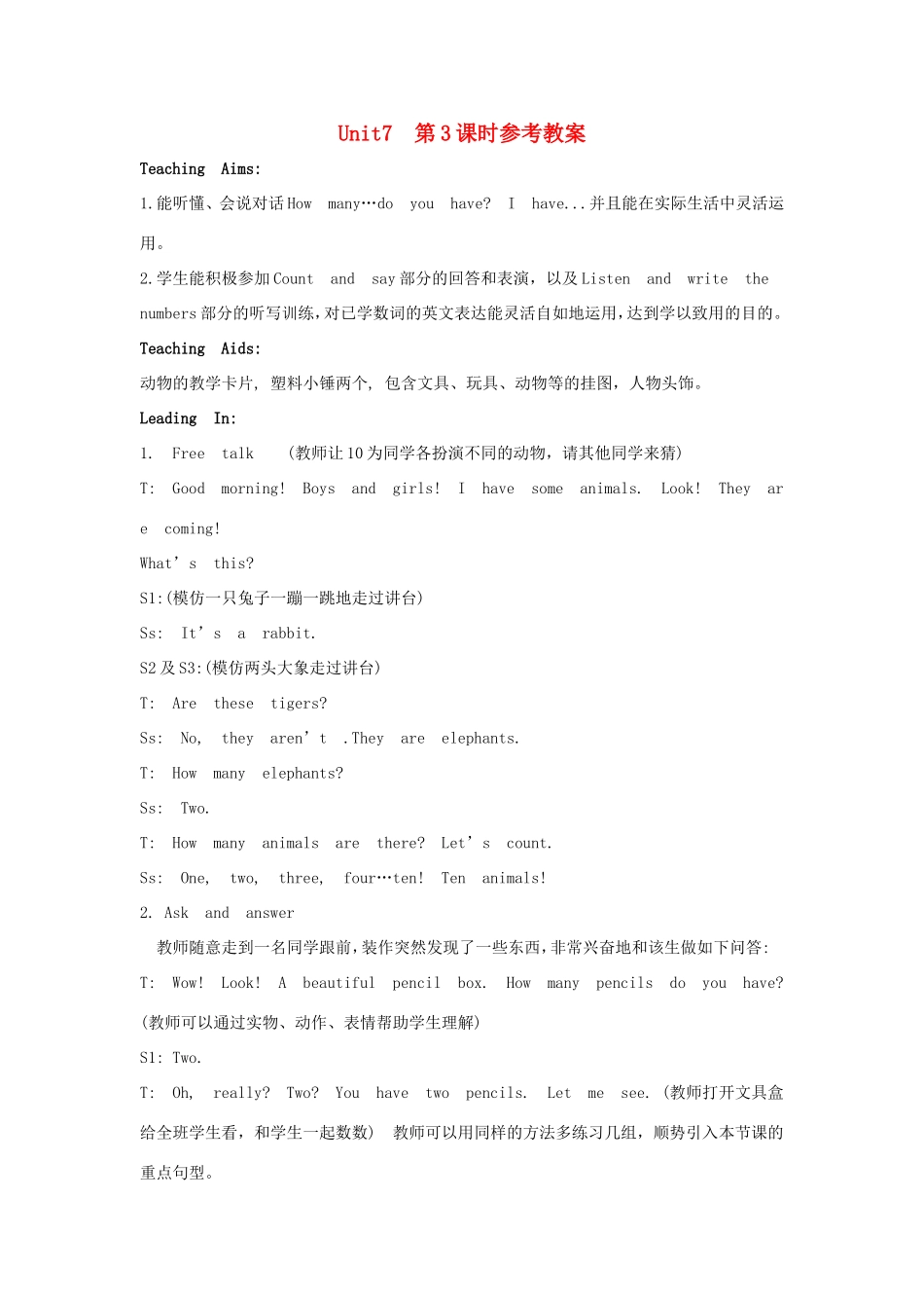 学年三年级英语上册 Unit 7 Are These Bears（第3课时）教案 陕旅版-陕旅版小学三年级上册英语教案_第1页