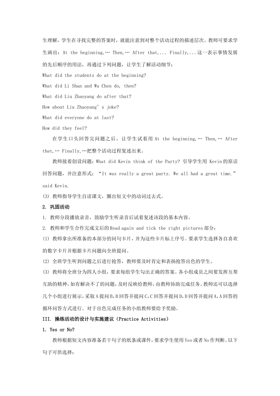 学年六年级英语上册 Unit 8 New Year’s Party（第3课时）教学设计 陕旅版（三起）-陕旅版小学六年级上册英语教案_第3页