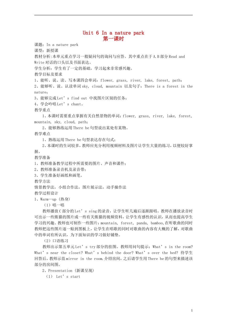 五年级英语上册 Unit6 In a nature park第一课时教案 人教PEP_第1页